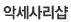 �Ǽ��縮��