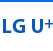 LG U+