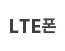 LTE