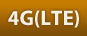 4G(LTE)
