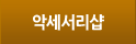 �Ǽ��縮��